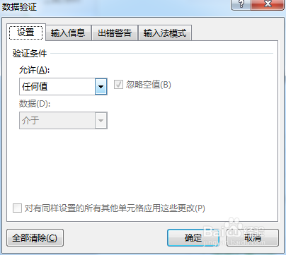 如何设置Excel下拉框下拉列表