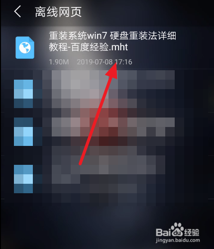 手机uc浏览器怎么查找保存的网页