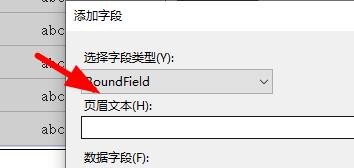 GridView如何添加字段