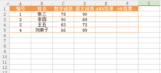 excel中if函数多条件判断怎么设置