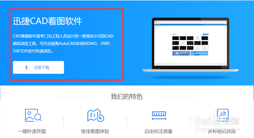 如何一键快速测量CAD图纸中两点的距离呢