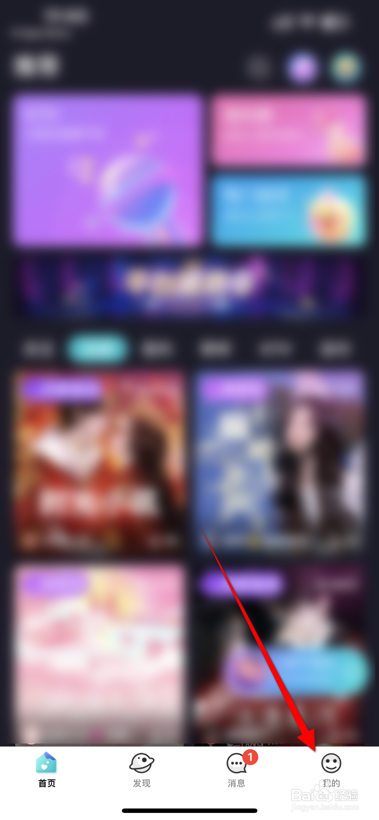 呱友APP怎么输入邀请码