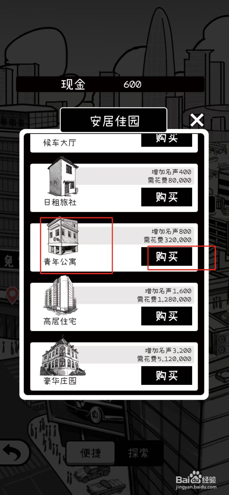 荣誉打工人如何解锁青年公寓