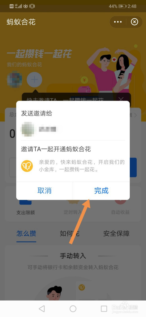 支付宝蚂蚁合花是什么 蚂蚁合花怎么开通