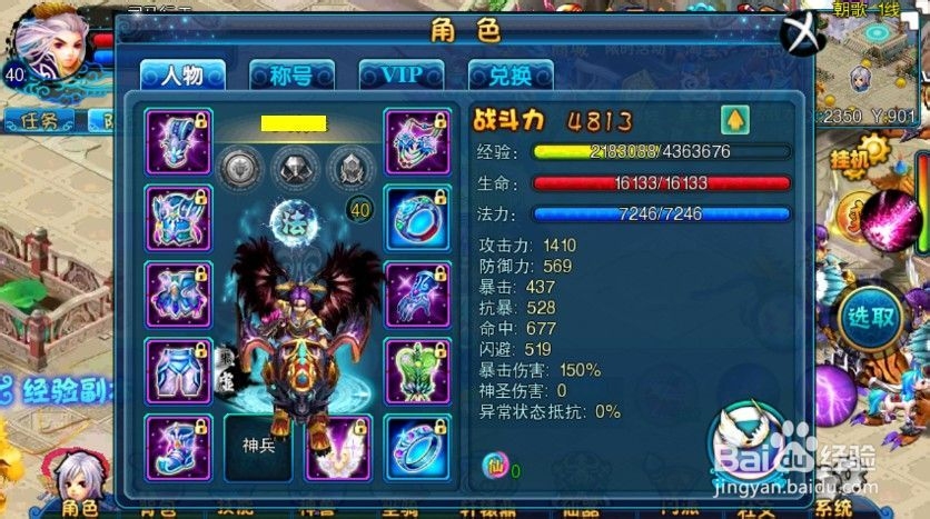 《仙变》高手升级攻略 迅速提升战斗力