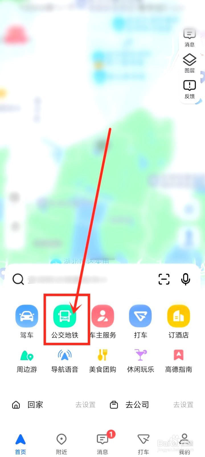 高德地图到哪设置公交车模式