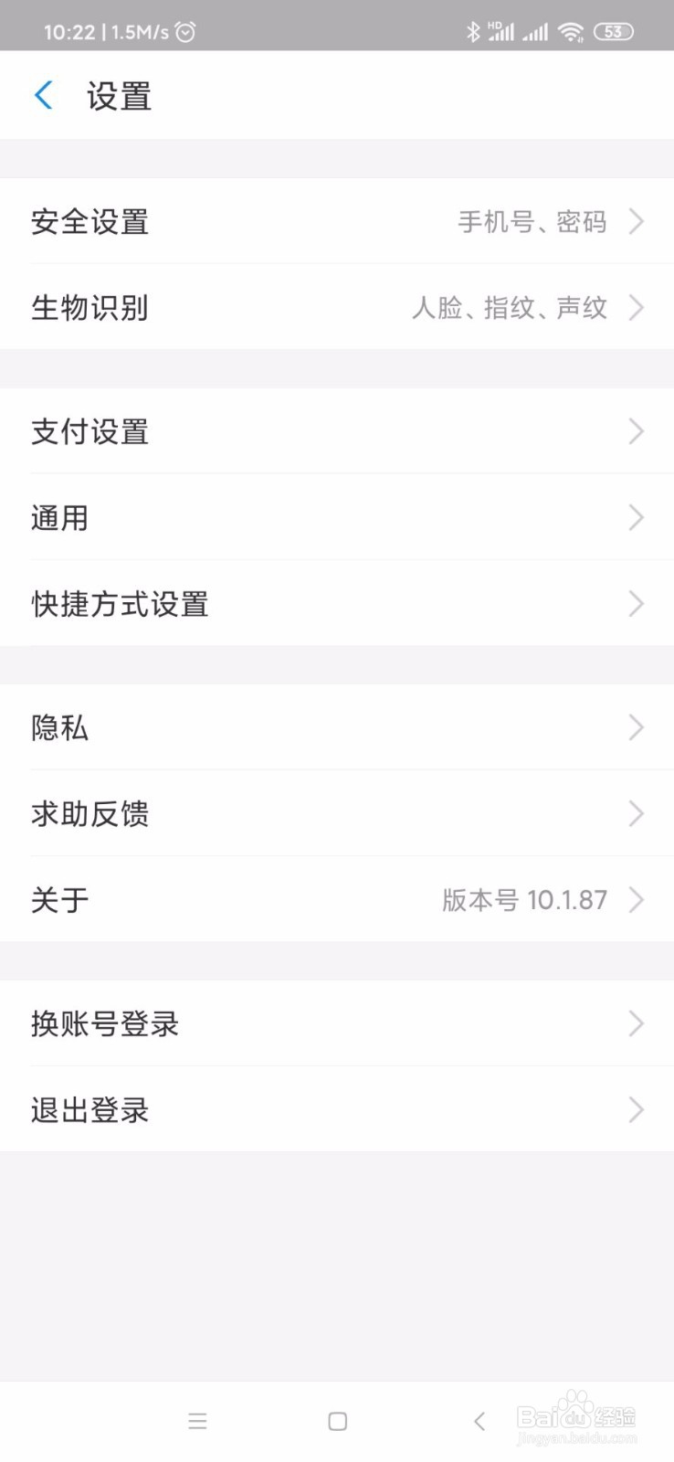哈罗单车怎么取消连续包月