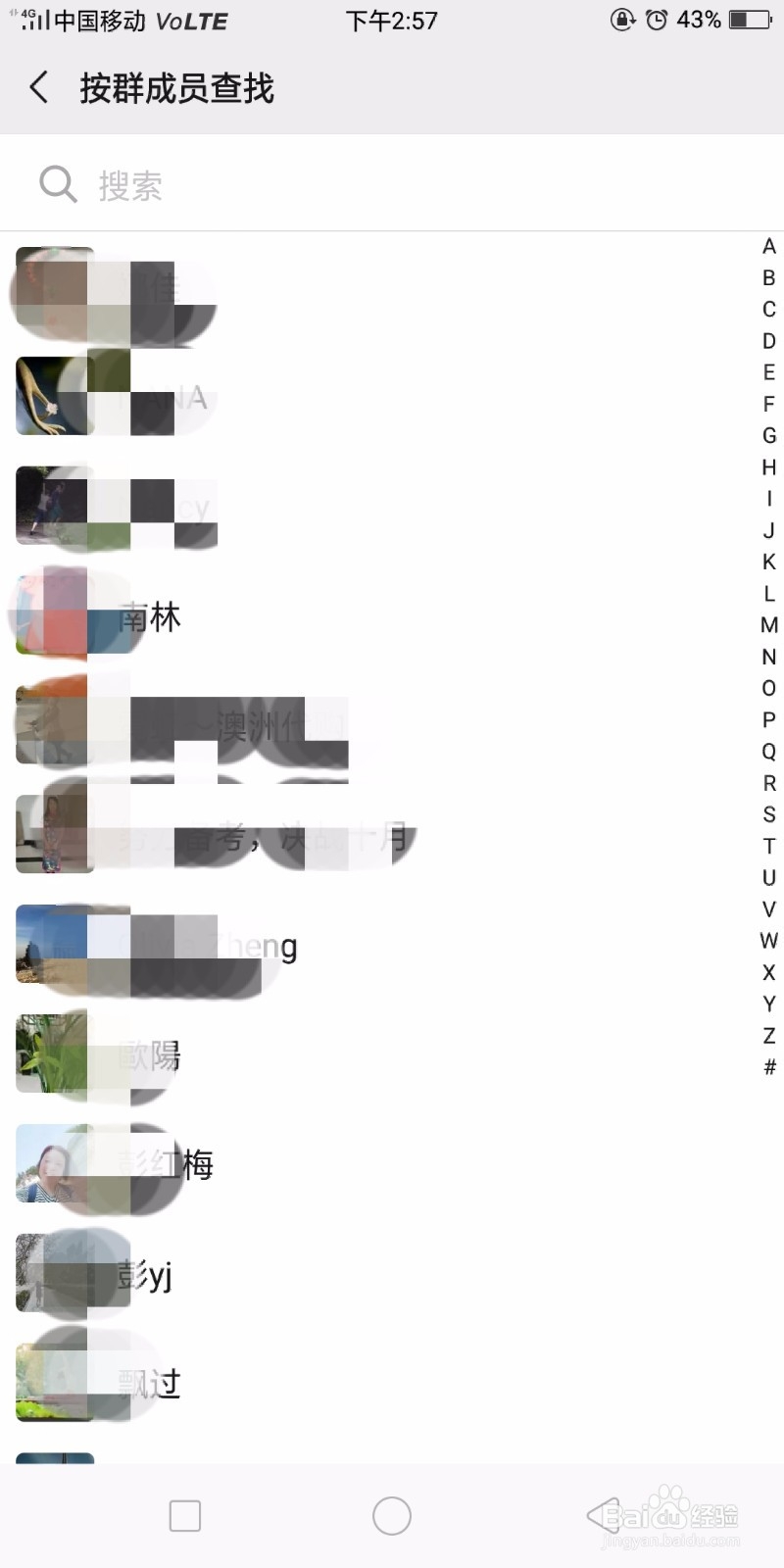 怎样查找微信群成员聊天记录？