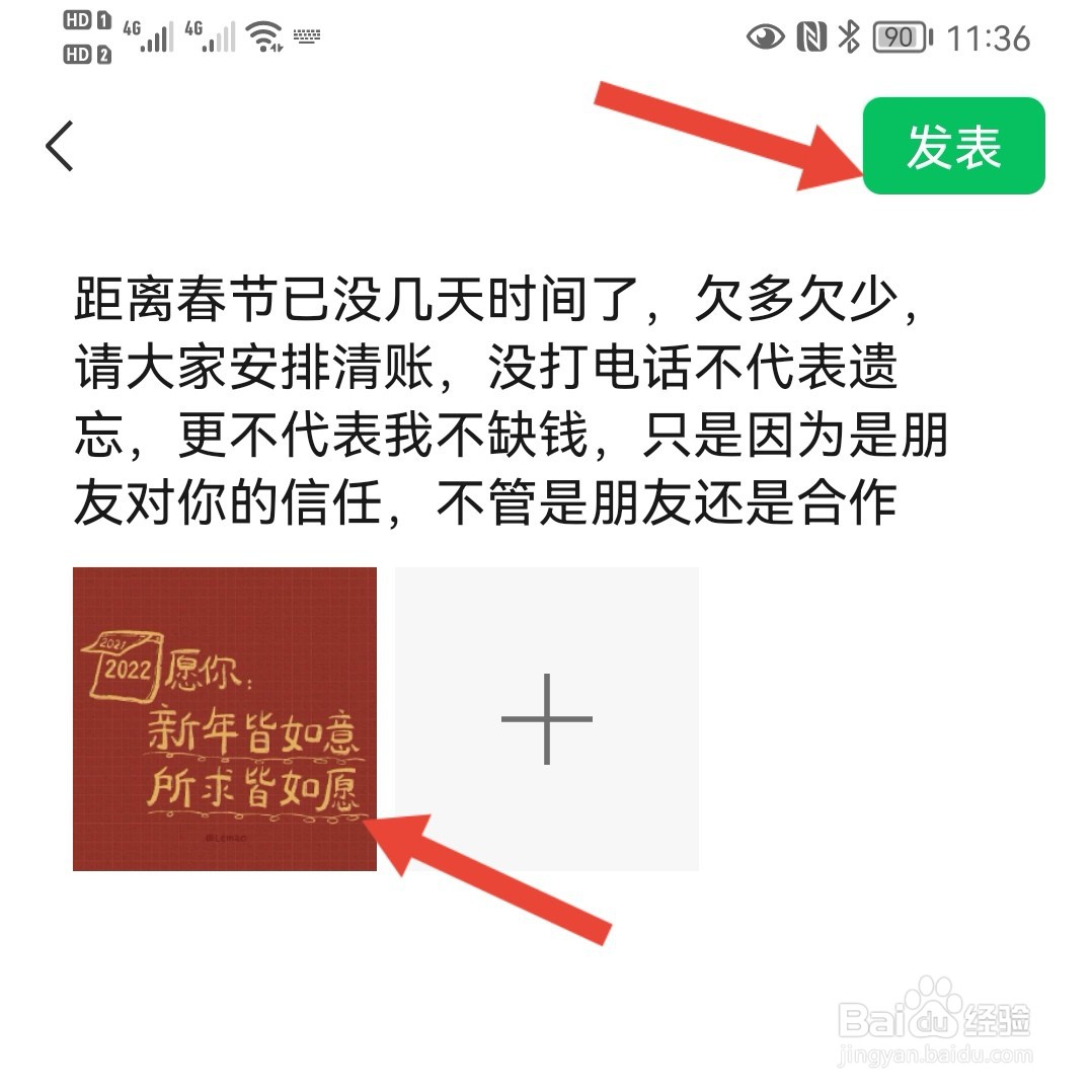 朋友圈发收款的文字