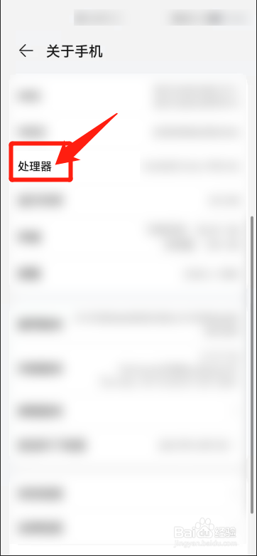 荣耀畅玩30plus处理器