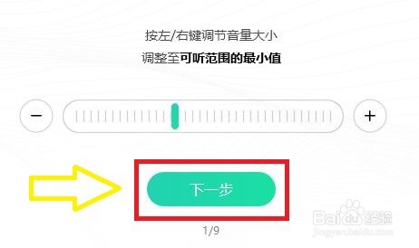 如何设置QQ音乐耳纹音效