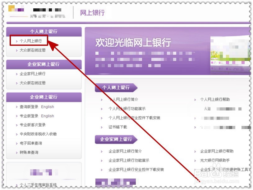 怎样通过网上银行获得快速贷款?