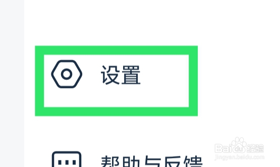 看看影视大全怎样清除缓存