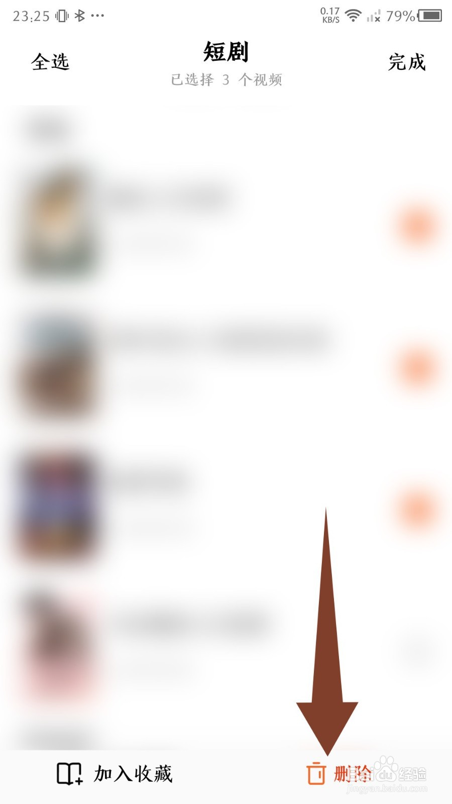 红果免费短剧app怎么删除浏览历史