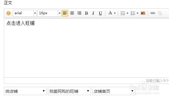 微信开店公众账号如何对接店铺