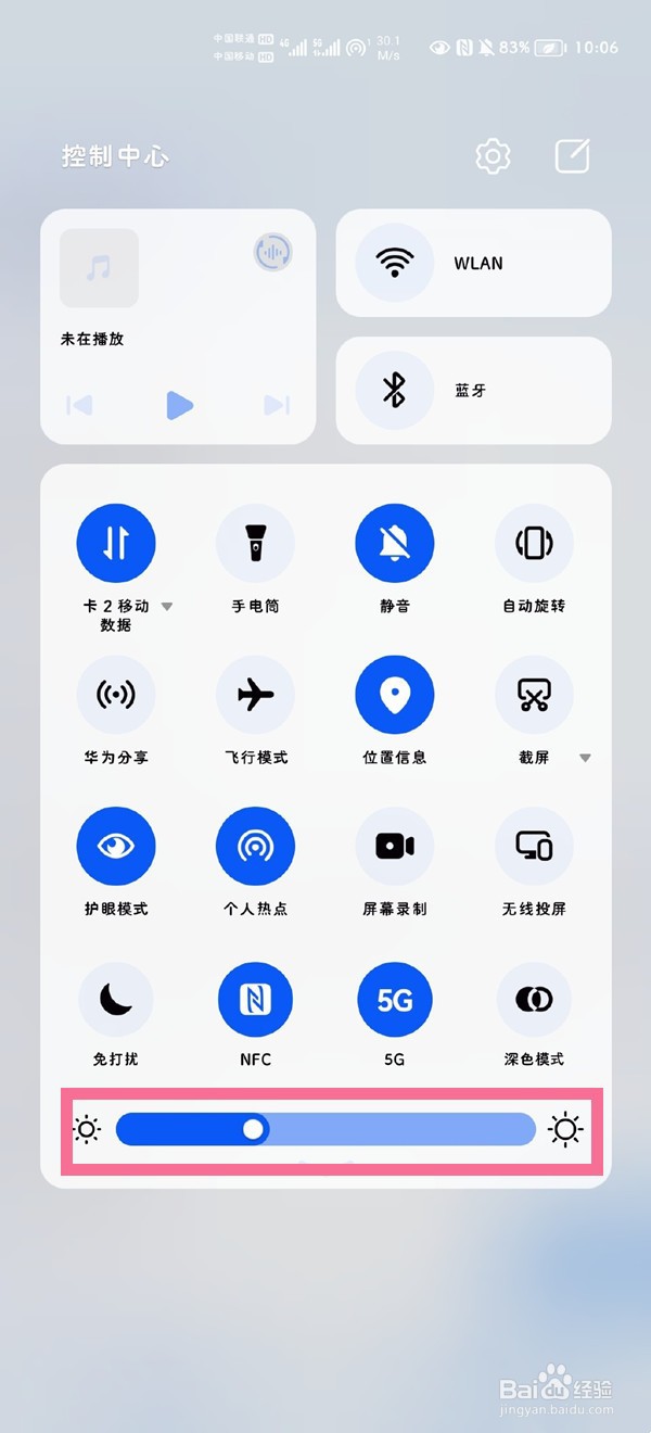 华为nova6哪里设置抬手亮屏