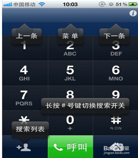 iphone来电显示怎么开启