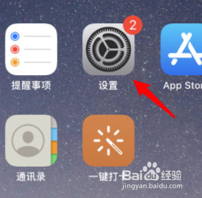 苹果手机自动卸载应用怎么办