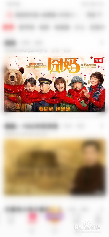 怎么免费下载囧妈电影