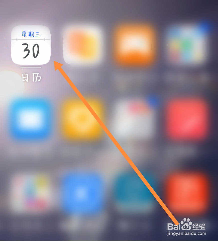 华为日历怎么设置显示周数