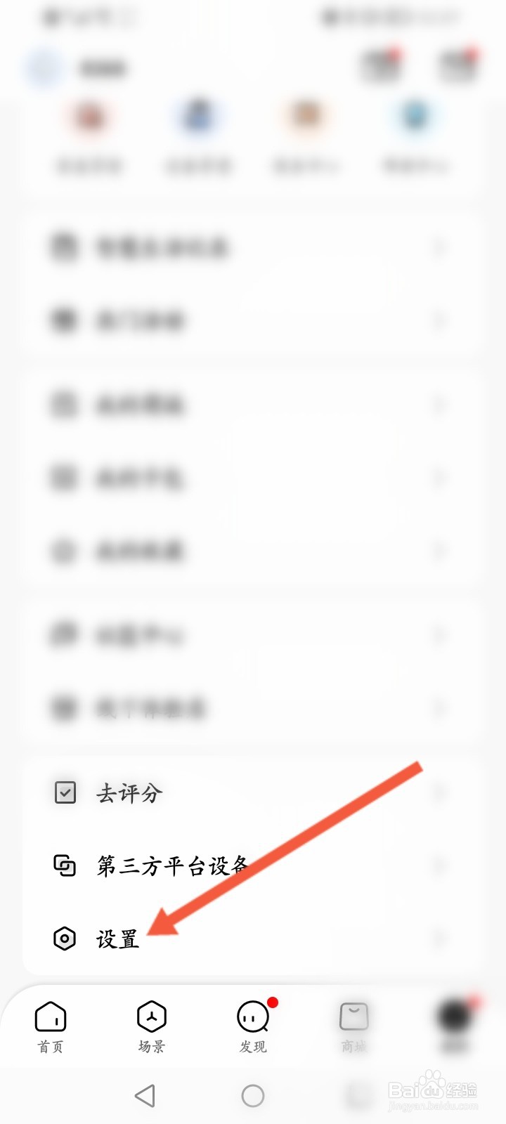 美的美居怎么查看客服热线电话