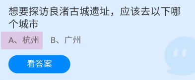 蚂蚁庄园2024年12月24日的最新答案是什么呢？