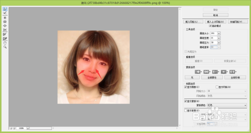 PS怎么给照片瘦脸
