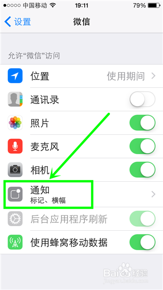 微信中害怕别人看到自己消息,怎么设置呢?