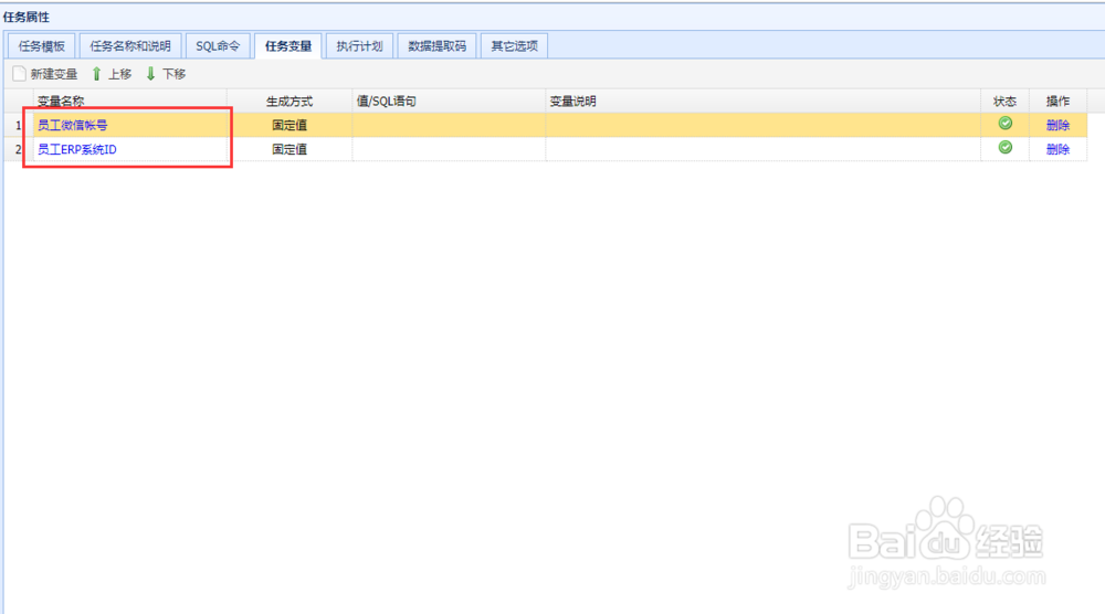 如何实现定时点对点推送企业微信消息给员工