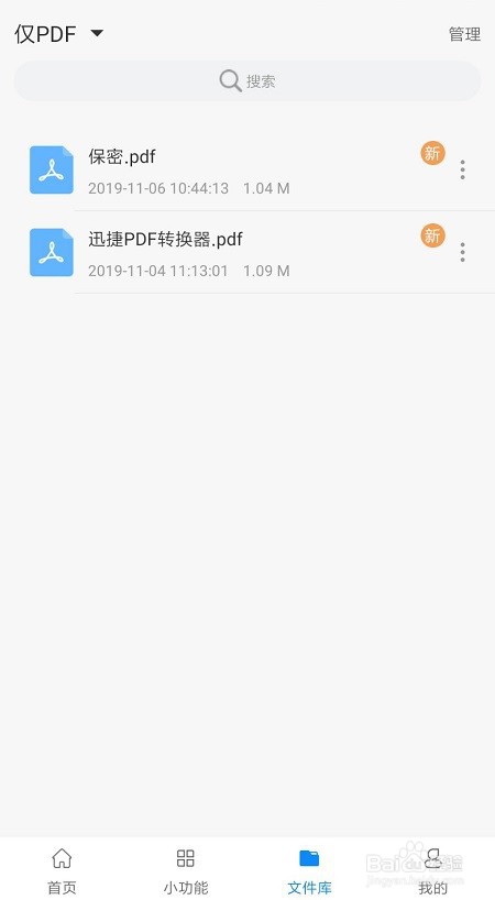 怎么把JPG转换成PDFPDF转换最为快捷的方法