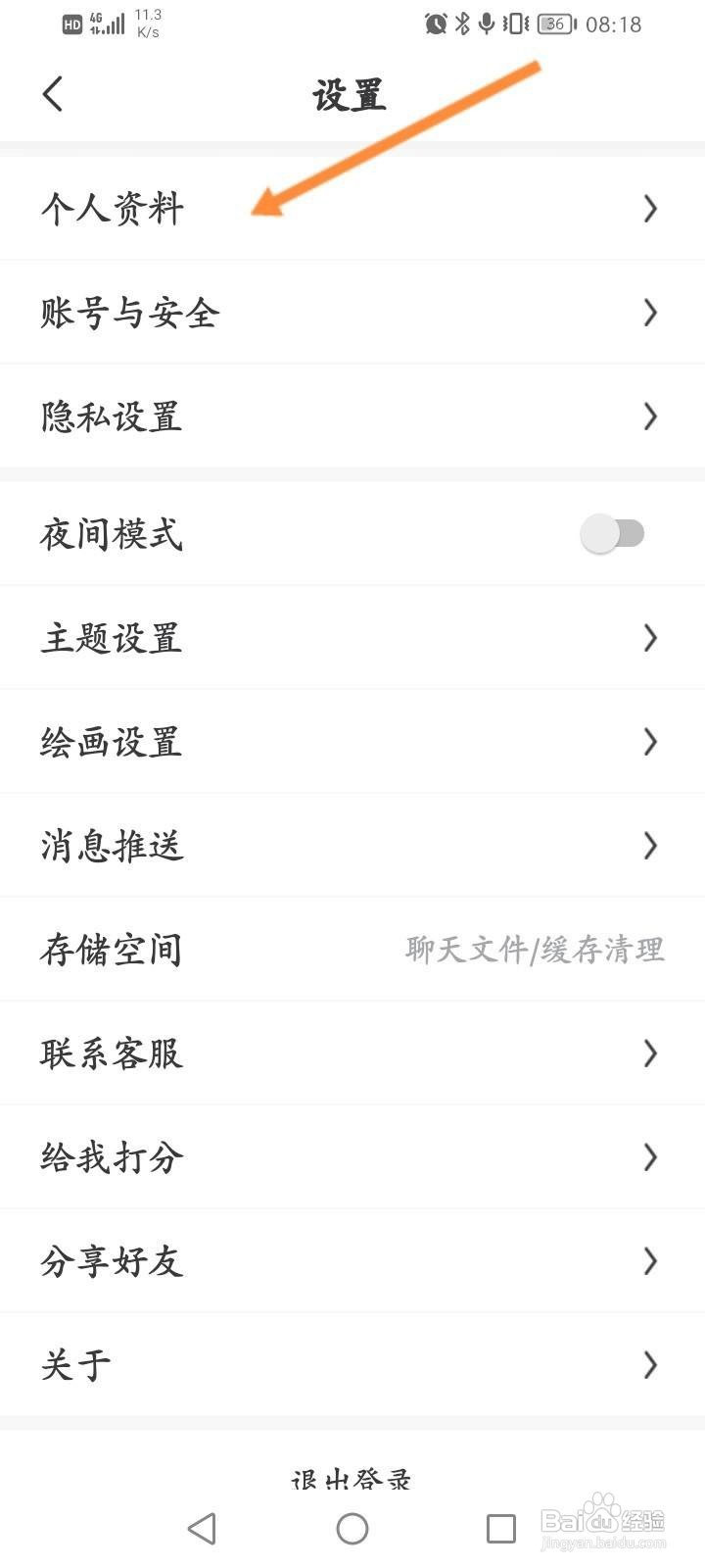 画世界软件中怎么设置签名内容