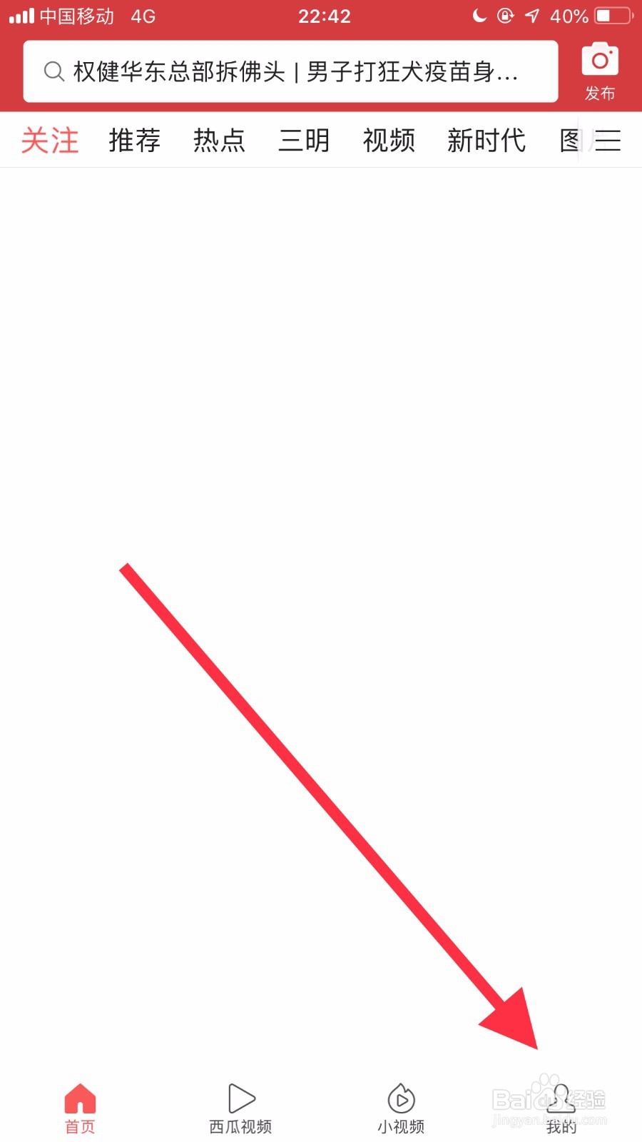 如何绑定今日头条和微信？