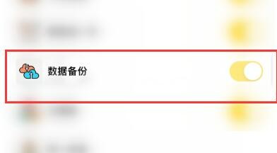 小日常数据备份在哪里关