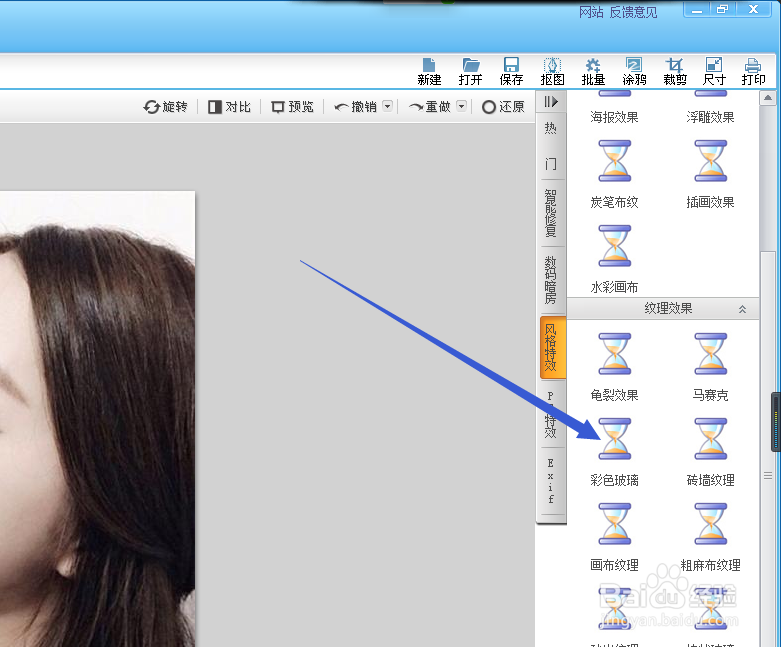 如何用可牛影像给照片添加彩色玻璃滤镜