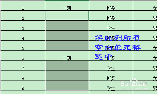Excel如何快速填充不连续单元格
