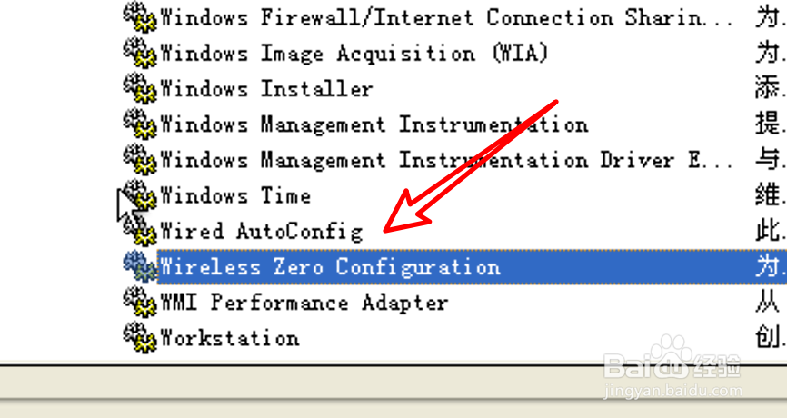 Windows XP搜索不到无线信号怎么办？
