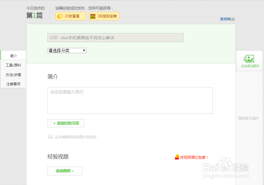 如何撰写发布百度悬赏经验