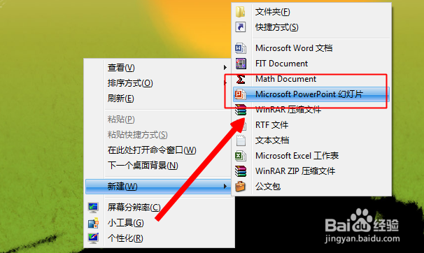 PPT如何插入超链接