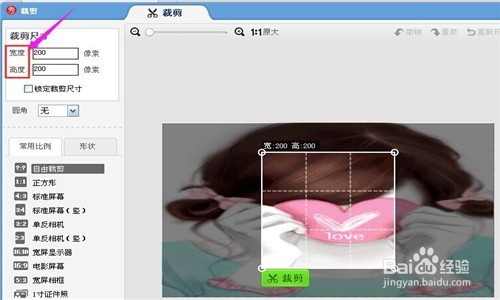 怎样修改图片大小？美图秀秀解烦忧！