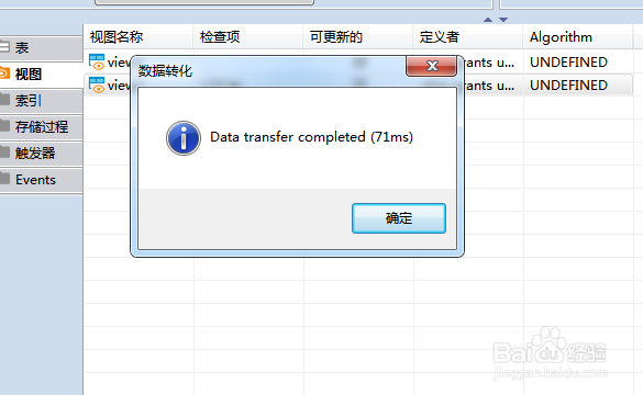 如何使用DBeaver将视图数据导出到JSON文件中