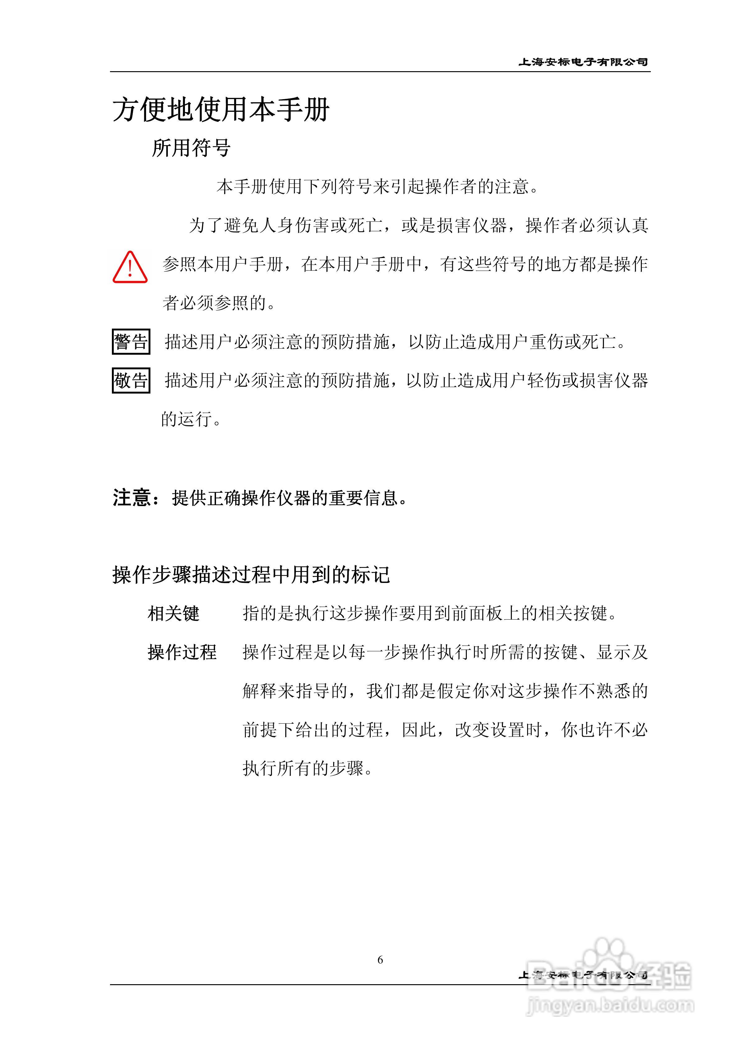 安标电子PS93型数字功率测试仪说明书:[1]