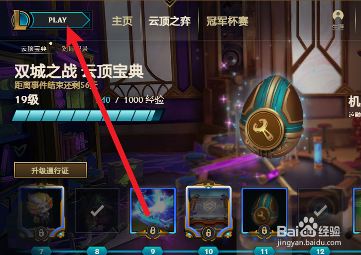 英雄联盟亮熟练度图标