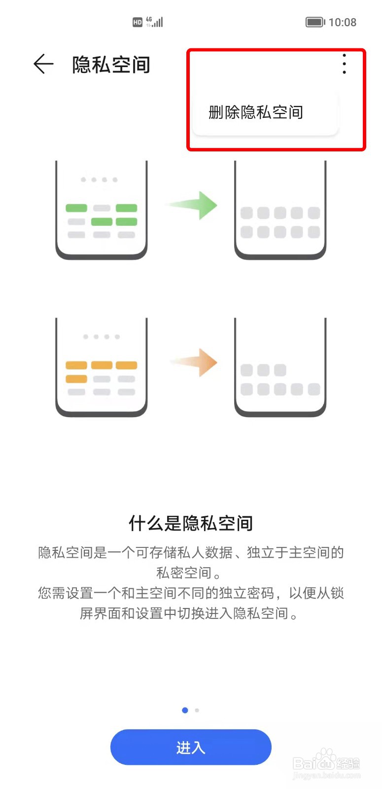 荣耀50手机提示内存不足如何清理内存？