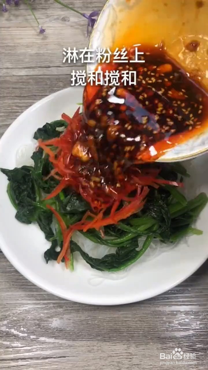 如何制作凉拌菠菜粉丝