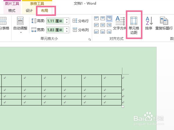 word怎样让照片适应表格