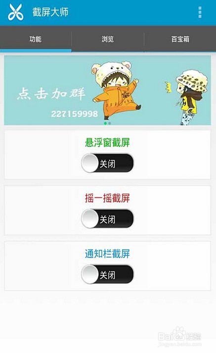 小米截屏快捷键