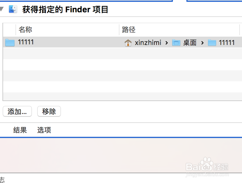 Mac怎么拷贝文件到不同位置?