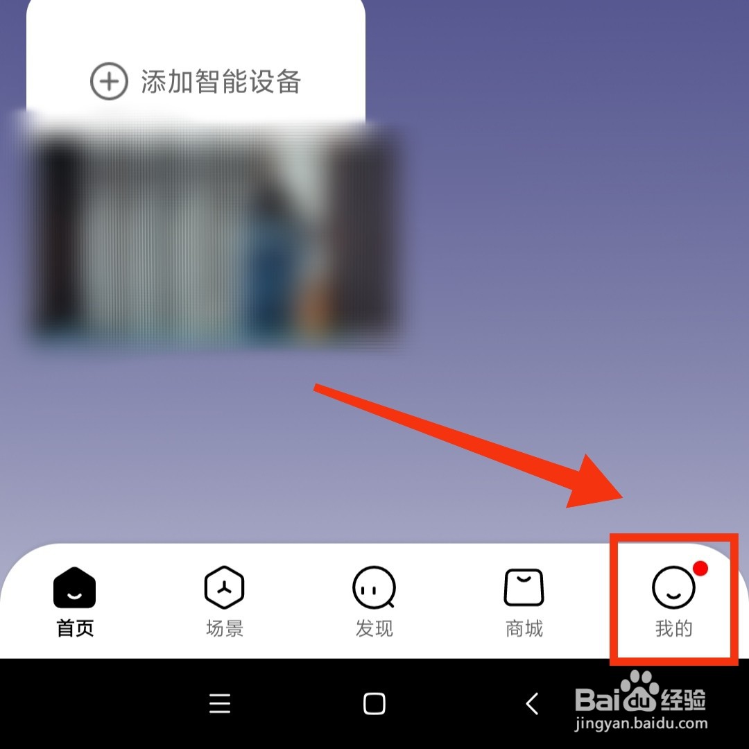 美的美居怎么选择小蓝同学声音的音色