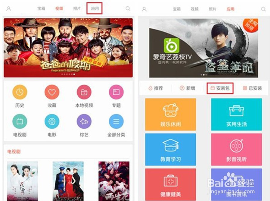 小米盒子mini怎么样，看电视