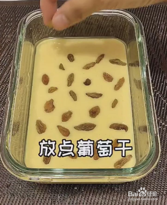 葡萄干酸奶蛋糕
